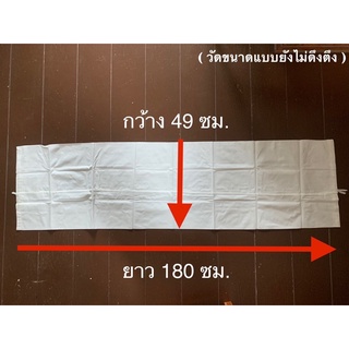 ถุงผ้าใส่แกลบรำเครื่องสีข้าวเครื่องบดธัญพืชขนาด180*49ซม.คุณภาพดี