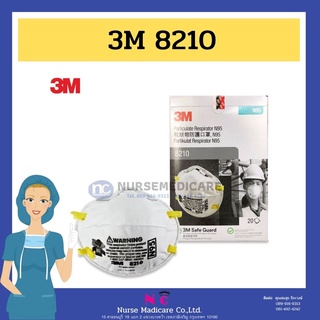 3M 8210 หน้ากาก N95 กรองฝุ่น PM 2.5 (1 กล่อง มี 20ชิ้น)