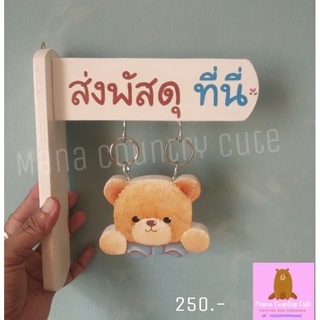 ป้ายฉากติดผนังเห็นทั้งสองด้านงานเพ้นท์งานแฮนด์เมด