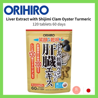 【Direct from Japan】 Japan Orihiro Liver Extract with Shijimi Clam Oyster Turmeric 120 tablets 60 days (Made in Japan)