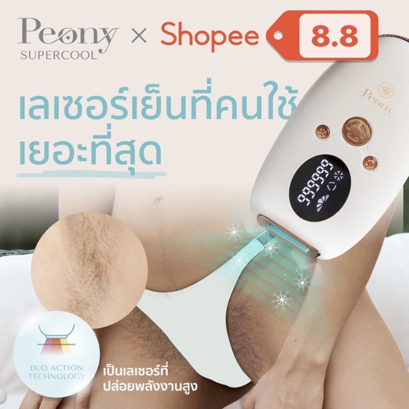 SUPER COOL IPL LASER•เลเซอร์เย็นกำจัดขนทุกส่วน•เลเซอร์ตัวเดียวกับคลินิก•เห็นผลแทบทุกคน #4