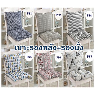 Getagift เบาะรองหลัง เบาะพิงหลัง หมอนรองหลัง และ เบาะรองนั่ง ที่รองนั่ง Soft Fiber (หลากสี)