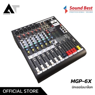 SoundBest MGP-6X มิกเซอร์อนาล็อก Analog Mixer มิกเซอร์ อนาล็อกมิกเซอร์ AT Prosound