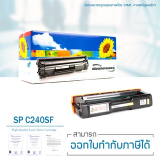 Lasuprint ตลับหมึกเทียบเท่า C240Sf สีเหลือง พิมพ์คม สีชัด !!!