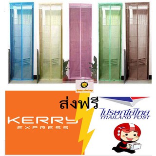 ม่านแม่เหล็กกันยุง ลายเส้นตรง 6 สี ขนาด 100*210 ซม.
