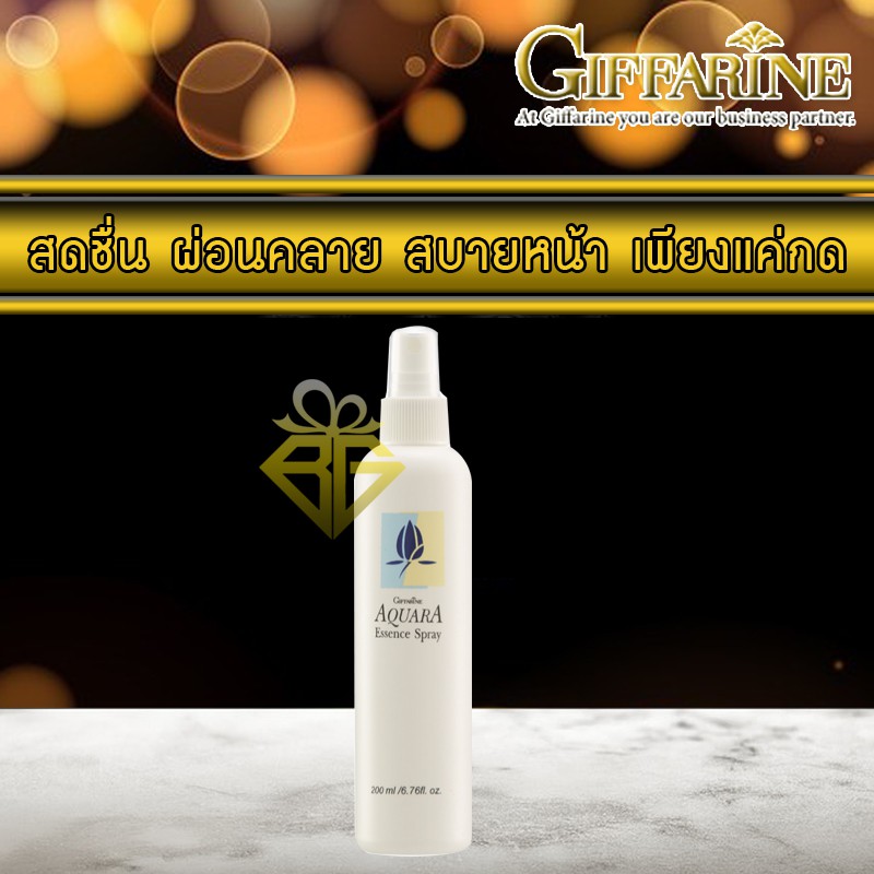 Giffarine aquara essence spray 200 ml สเปรย์น้ำแร่ กิฟฟารีน ให้ผิวนุ่มชุ่มชื่น เครื่องสำอางติดทนนาน  สเปรย์น้ำแร่ฉีดหน้า