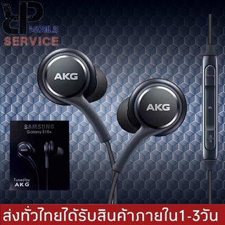 หูฟัง Samsung AKG S10 ช่องเสียบ 3.5mm jack อัพเกรด ของแท้ รับประกัน 1 ปี BY RP-MOBILE-SERVICE