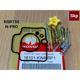 [N-PRO]ชุดซ่อมคาบู ชุดซ่อมคาร์บู คาบุ (แท้) NSR150, N-PRO.