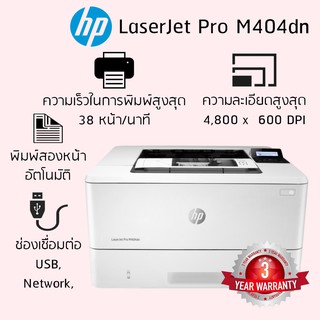 Printer HP LaserJet Pro M404dn