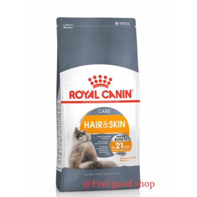 Royal canin Hair& skin (10kg)  แมวโตบำรุงขนและผิวหนัง ราคา ถูกที่สุด ดีลบีเคเค แกลเลอรีภาพที่ 2