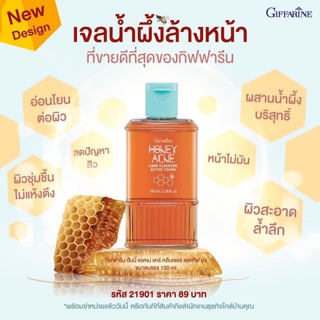 เจลล้างหน้าน้ำผึ้ง รักษาสิว ผิวมันเป็นสิวง่าย แอคทีฟ ยัง กิฟฟารีน Active Young Acne Care Cleanser Giffarine