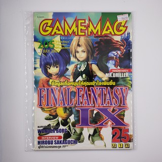 [SELL] นิตยาสาร GAMEMAG Volume 205/2000 (00266)(TH)(BOOK)(USED) หนังสือทั่วไป วารสาร นิตยสาร มือสอง !!