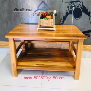 🔥เวียงสักงาม 2ชั้นทีวีไม้สัก งานสีสัก ขนาด 80*50*50 cm.โต๊ะวางของอเนกประสงค์ไม้สัก ชั้นวางของ