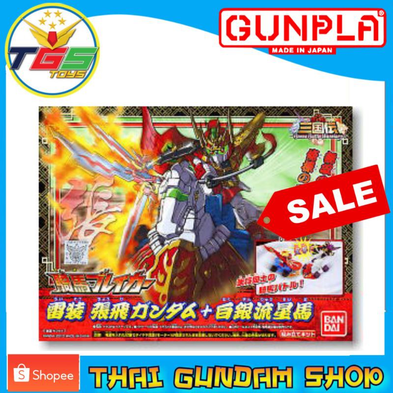 ⭐TGS Sale⭐Kiba Breaker Raisou Tyouhi Gundam+Hakugin Ryuseiba SD 3ก๊ก