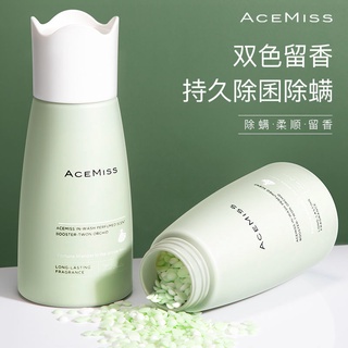 【Acemiss Fragrance Beads】น้ํายาปรับผ้านุ่ม ป้องกันไรฝุ่น และแบคทีเรีย ระงับกลิ่นกาย นาน 72 ชั่วโมง