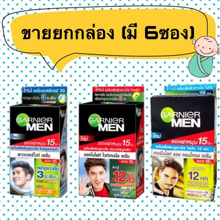 (ขายยกกล่อง) บรรจุ 6 ซอง การ์นิเย่ เมน เซรั่มบำรุงผิว แบบซองฝาหมุน 7 กรัม. ...มี 3 สูตร