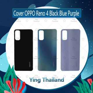 ฝาหลัง OPPO Reno 4 4G อะไหล่ฝาหลัง หลังเครื่อง Cover อะไหล่มือถือ คุณภาพดี Ying Thailand