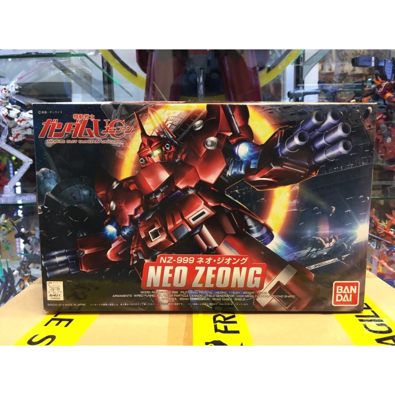 SD NZ-999 Neo Zeong [BANDAI] ของใหม่ มือ 1