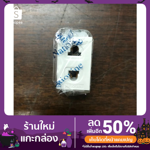 เต้ารับเสียบขากลมแบน รุ่นใหม่ WEG 10919K (1 ชิ้น)