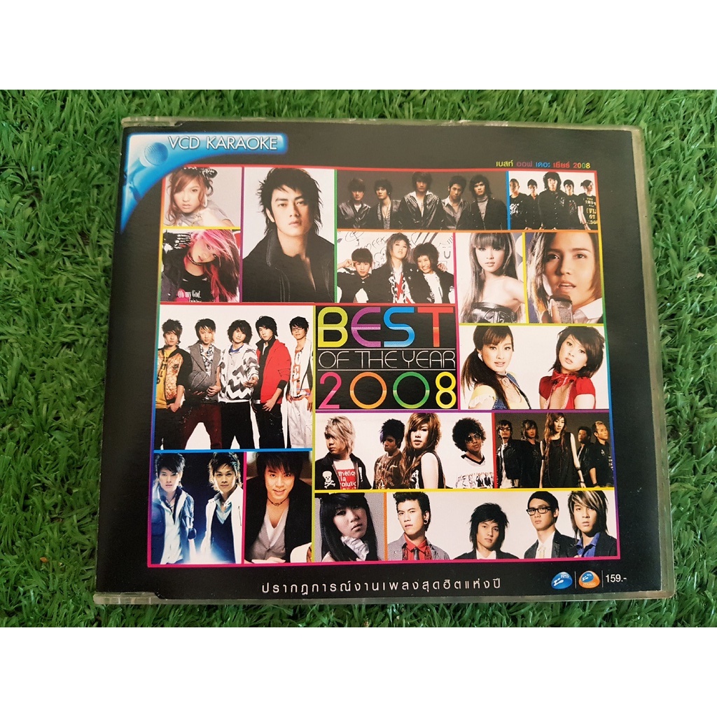 VCD แผ่นเพลง RS Best of the Year 2008 พริกไทย , C-Quint, หวาย ,Infamous,Four Mod ,ลีเดีย ,เฟย์ ฟาง แก้ว,K-Otic