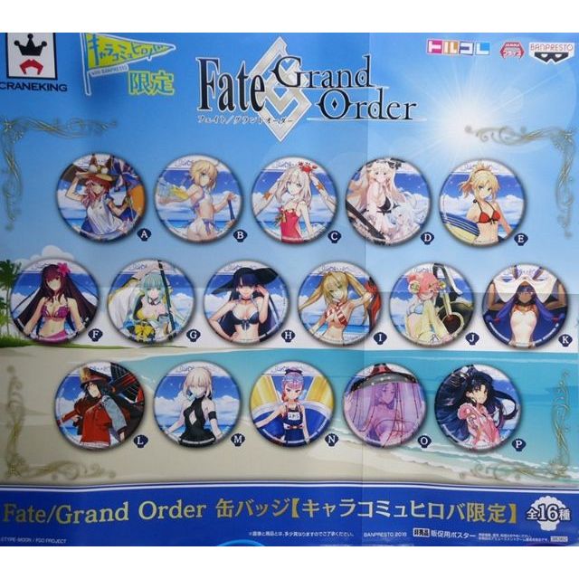 เข็มกลัดขนาดใหญ่ลายเฟท แกรน ออเดอร์ Fate Grand Order Big Can Badge