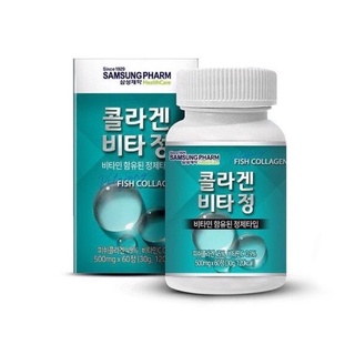 คอลลาเจนซัมซุง(สีฟ้า) Samsung Pharm Fish Collagen