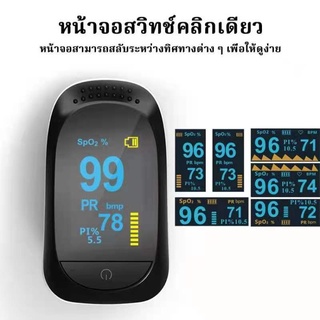 เครื่องวัดออกซิเจนในเลือด วัดออกซิเจน ปลายนิ้ว รุ่น A2 Fingertip Pulse Oximeter