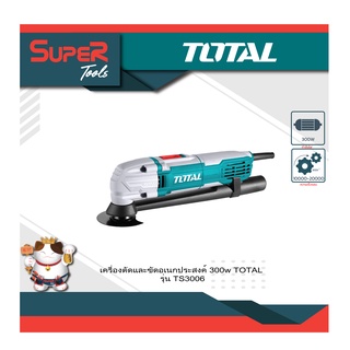TOTAL เครื่องตัดและขัดอเนกประสงค์ 300w รุ่น TS3006