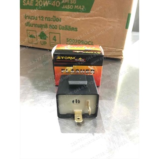 รีเลย์ไฟเลี้ยว 12V ปรับระดับได้