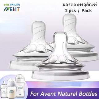 Avent จุกนมหลอกเด็ก แบบกว้าง ธรรมชาติ สำหรับเปลี่ยน (2 ชิ้น/แพ็ก)