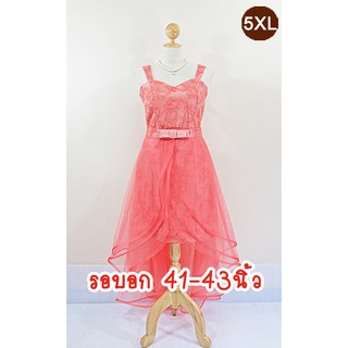 E1812-2-5XL-ชุดราตรียาวคนอ้วน สีโอรสเข้ม เป็นชุด2ชิ้น ชุดหลักสายเดี่ยวผ้าลูกไม้ทั้งชุด และมีกระโปรงหน้าสั้นหลังยาว