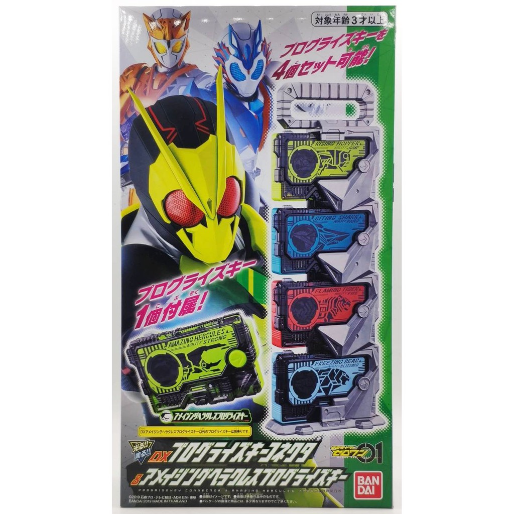 DX Progrise Key Connector & Amazing Hercules Progrise Key