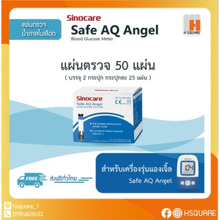 ✅*ใหม่*✅ แผ่นตรวจน้ำตาล และเข็มเจาะ28G ยี่ห้อ sinocare สำหรับเครื่องรุ่น Safe AQ Angel [ Angel ]