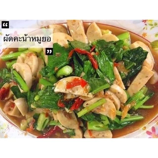 หมูยอแม่เฮืองเจียงใหม่(ขนาด197กรัม-200กรัม)หมูยอสูตรเวียดนามพริกไทยดำ