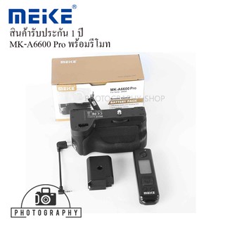 BATTERY GRIP MEIKE MK-A6600 PRO + REMOTE FOR SONY แบตเตอรี่กริป รับประกัน 1 ปี