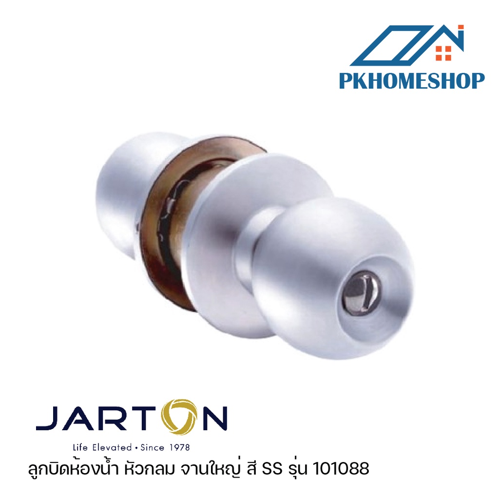 JARTON Knob Lockset/ลูกบิดห้องน้ำ หัวกลม จานเล็ก สี SS รุ่น 101088