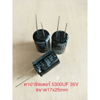 (10ชิ้น)  5300UF 35V คาปาซิเตอร ์ELNAสีดำ105C ขนาด17x25mm. สินค้าใหม่พร้อมส่ง