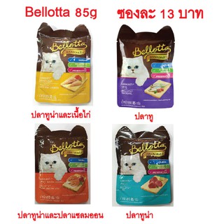 Bellotta เบลลอตต้า 85 กรัม