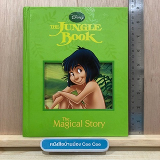 หนังสือนิทานภาษาอังกฤษ ปกแข็ง Disney The Jungle Book The Magical Story