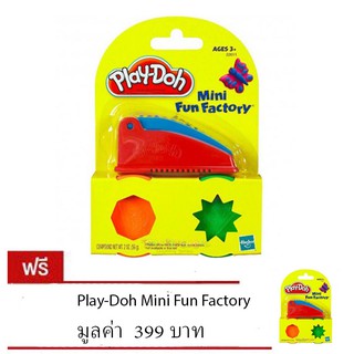 Play-Doh Mini Fun Factory (ซื้อ 1 แถม 1 )