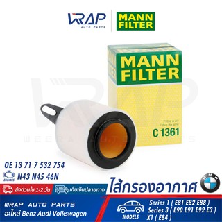 ⭐ BMW ⭐ ไส้กรองอากาศ MANN FILTER C1361 | BMW เครื่อง N43 N45 46N รุ่น E81 E82 E88 E90 E91 E92 E93 X1 ( E84 )