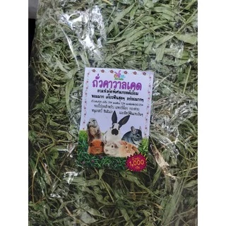 ถั่ว คาวาลเคด อบแห้งคัดพิเศษ 1,000 กรัม Cavalcade 1,000 g by pet premium