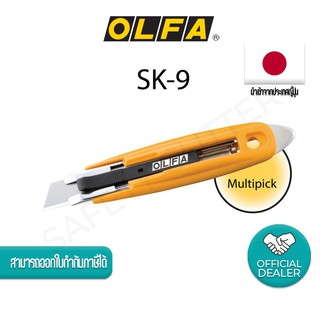  มีดเซฟตี้ OLFA NO.SK-9