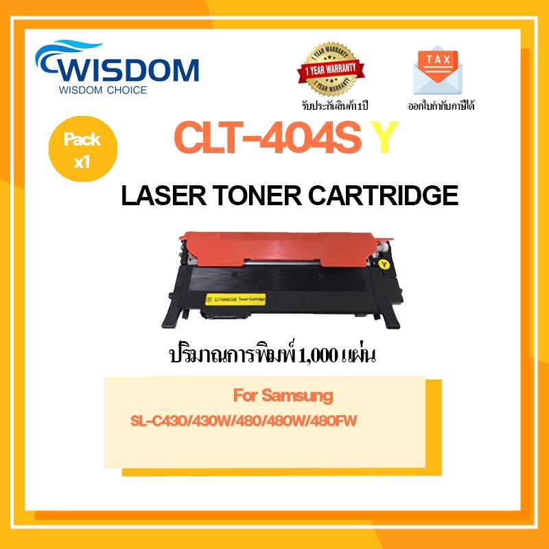 ตลับหมึก 404S/404C/404BK/404M/404Y ปริ้นเตอร์รุ่น Printer Laser Samsung Xpress SL-C430/ 430W/ 480/ 480W/ 480FW