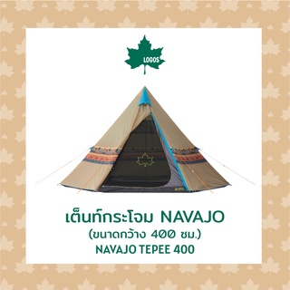 LOGOS เต็นท์กระโจม Navajo Tepee 400