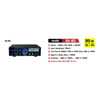 SONAR เครื่องขยายเสียง 80W แอมป์ขยายเสียง เพาเวอร์แอมป์ มิกเซอร์จิ๋ว รุ่น AV-60 แอมป์ Amplifier