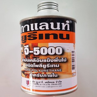 ยูรีเทนกาแลนท์ จี-5000 ขนาด 0.46 ลิตร