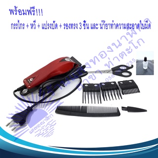 ปัตตาเลียน แบตตาเลียน จัดแต่งทรงผม รุ่นใหม่ล่าสุดHAPPY KING HK-900 PROCLIPPER PROFESSIONAL HAIR CUTTING SET เครื่องตัดผม