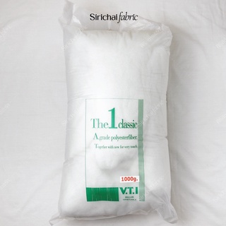 ใยสังเคราะห์ สีขาว 1 กิโลกรัม ยี่ห้อ V.T.I.