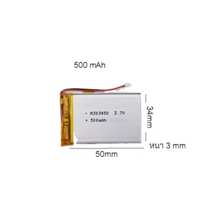 303450 3.7v 500mAh MP4 GPS แบตเตอรี่ MP3 Bluetooth Stereo DIY Gift